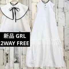 新品 グレイル 洗える 2WAYレースカラーワンピース つけ襟 シャツ素材 F白