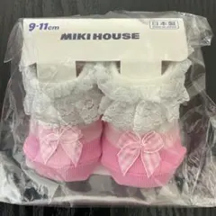 新品未使用　ミキハウス　ベビーソックス　9〜11cmp