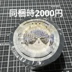 【新品】海外マステ　织羽辉煌