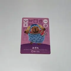 どうぶつの森 amiiboカード みぞれ 152