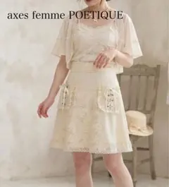 （168）axes femme 総レース ポケットレースアップ スカートのサムネイル