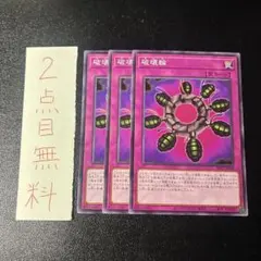 遊戯王 破壊輪 2期 3929 - メルカリ