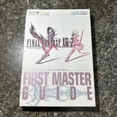 ファイナルファンタジー13-2 (サーティーンツー) ファーストマスターガイド…