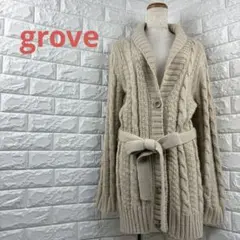 グローブ　grove ベルト付き ケーブルニットロングカーディガン Mサイズ