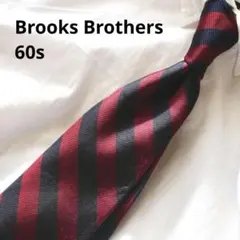 美品 60s Brooks Brothers レジメンタルネクタイ ヴィンテージ