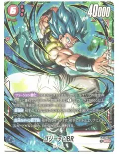 ゴジータ:BR フュージョンワールドカード