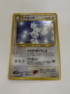 ポケモンカード トゲチック eシリーズ ホロ 062/092 - メルカリ