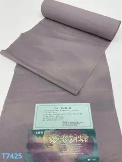 コート地 本郷大田子作 千切屋 ちりめん ぼかし 正絹 反物 T7490 