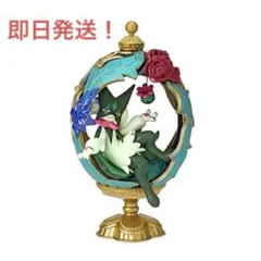 リーメント　ポケモンオーバルティークコレクション2 マスカーニャ