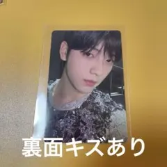 txt freefall gravity スビン（裏面傷あり）