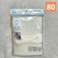 最終値下げ！オーガニックコットン 肌着 ロンパース 80サイズ 2枚セット