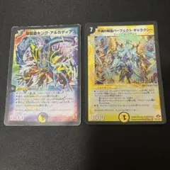 聖鎧亜キング・アルカディアス 不滅の精霊パーフェクト・ギャラクシー