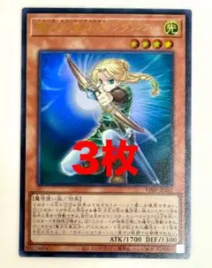 聖月の皇太子　レグルス　3枚　マギストス　ウィッチクラフト　Vジャンプ　遊戯王