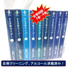 750ライダー（1～9巻セット） 2025年最新】Yahoo!オークション -750ライダーの中古品・新品