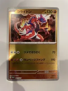 2026年最新】コライドン プロモの人気アイテム - メルカリ