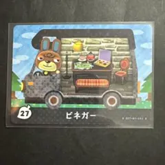 あつ森　amiiboカード　ビネガー