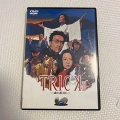 2026年最新】トリック 超完全版 [dvd]の人気アイテム - メルカリ