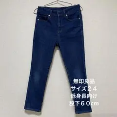 無印　デニムパンツ ジーンズ スリムストレート
