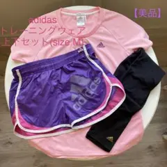 【美品】adidasトレーニングウェア上下セット(ピンク・Mサイズ )マラソン