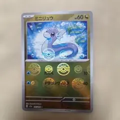 マークなし】ミニリュウ 旧裏 初版 マークなし ポケモンカード - メルカリ