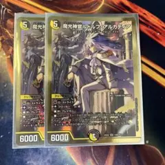魔光神官ルドルフ・アルカディア 金トレジャー - メルカリ