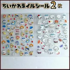 ちいかわ ネイルシール　2枚