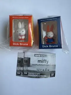 ミッフィー miffy ミニチュアパッケージチャーム 2種セット　ガチャ