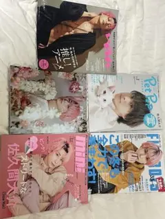 SnowMan 佐久間大介5冊セット