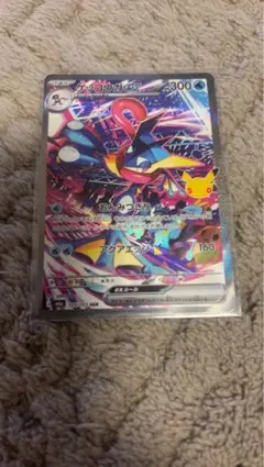 ポケモンカード ゲッコウガex 125/103 SAR