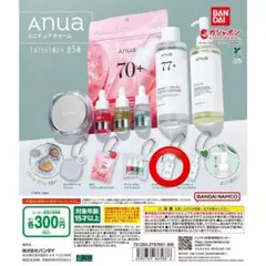 Anua ガチャガチャ　ミニチュアチャーム　ドクダミ77 スージングトナー