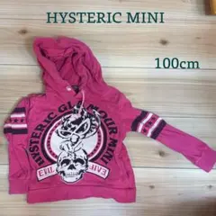 HYSTERIC MINI フード付きトレーナー 100cm