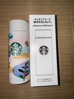 スターバックス ステンレスボトル2024 福袋355ml