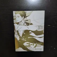 ユーリ!!! on ICE セレクトブック SELECT ᗷOOK ユーリ!!! | on | ICE | SELECT | BOOK - ノースブックセンター