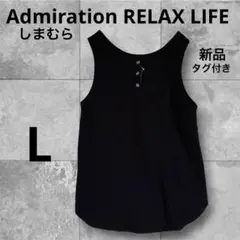 しまむら ヘンリーネック風 ワッフルタンクトップ ブラックL新品タグ付レディースのサムネイル
