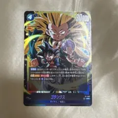2026年最新】超 ゴテンクス カードの人気アイテム - メルカリ