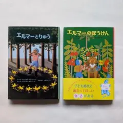 2026年最新】70s絵本の人気アイテム - メルカリ