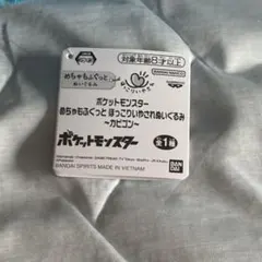 ポケットモンスター めちゃもふぐっと カビゴン ぬいぐるみ