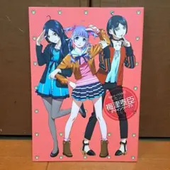 中二病でも恋がしたい! 2013年 カレンダー - メルカリ