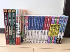 公務員試験 参考書・問題集 21冊セット スー過去 過去問 まとめ売り