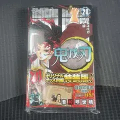 【新品未使用・特装版】鬼滅の刃 20巻 ポストカード全16種セット　謹製絵葉書