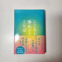 2026年最新】こころをよむ仏典の人気アイテム - メルカリ