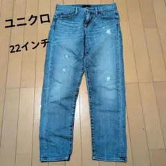 UNIQLO JEANS スリムボーイフレンド22インチ