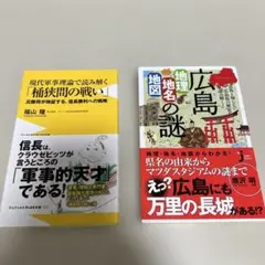 現代軍事理論で読み解く「桶狭間の戦い」 元陸将が検証する、信長勝利への戦略