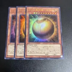 遊戯王　ラーの翼神竜ー球体形