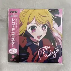 推しの子 ルビー レコードコースター