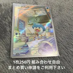 クワッス　SV1a 在庫1