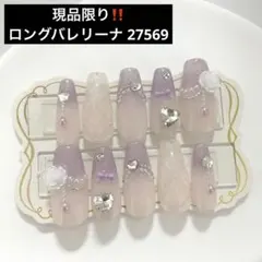 ネイルチップ 量産型 韓国 ワンホン キルティング 紫 ピンク ハート 現品