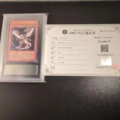 遊戯王　ホルスの黒炎竜LV6 レリーフ　アルティメットレア　ARS9 PSA