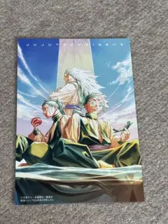 呪術廻戦モジュロ　最強ジャンプ2026年2月号ふろく　ポストカード