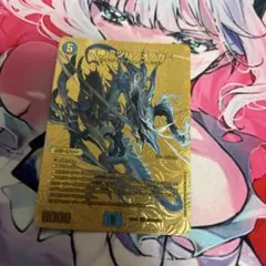 デュエマ 王道vs邪道 ①】SR 水神 ミヅハノメノカミ 1枚 超G3 金
